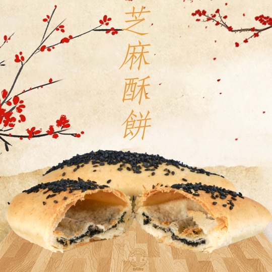 Black Sesame Clay Oven Pastry 芝麻酥餅